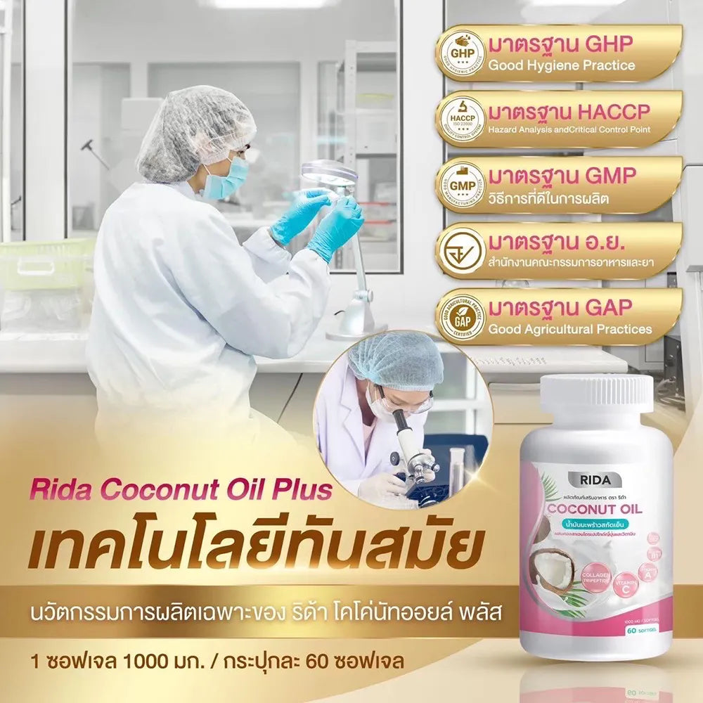 RIDA Coconut Oil