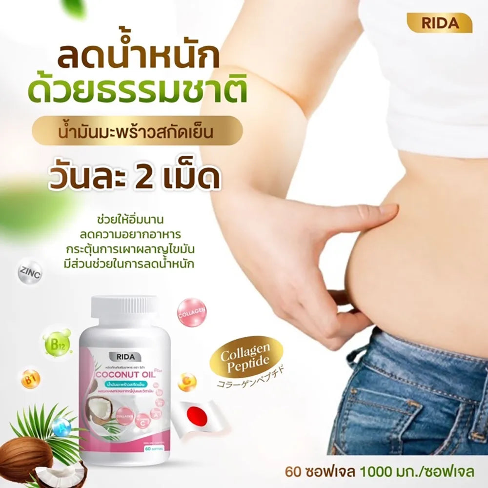 RIDA Coconut Oil