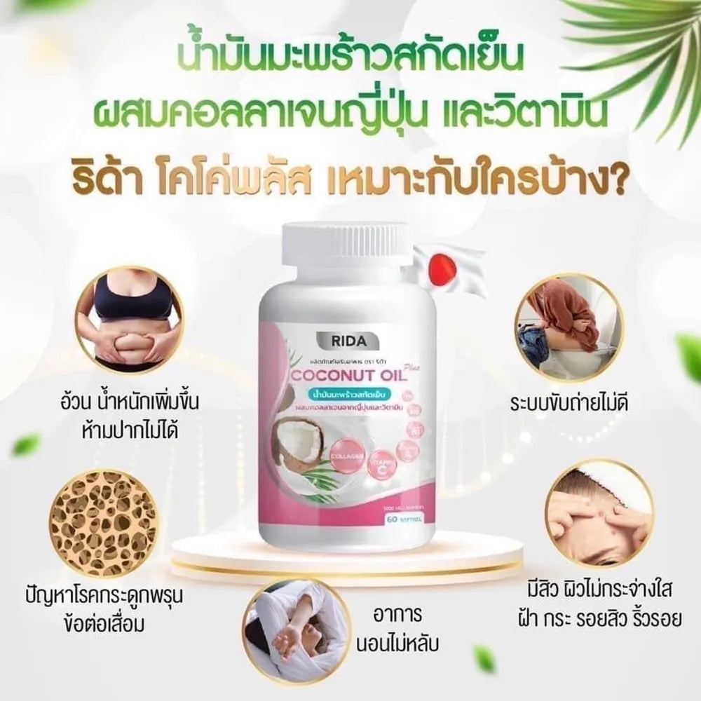 RIDA Coconut Oil