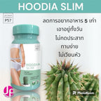 Hoodia Slim