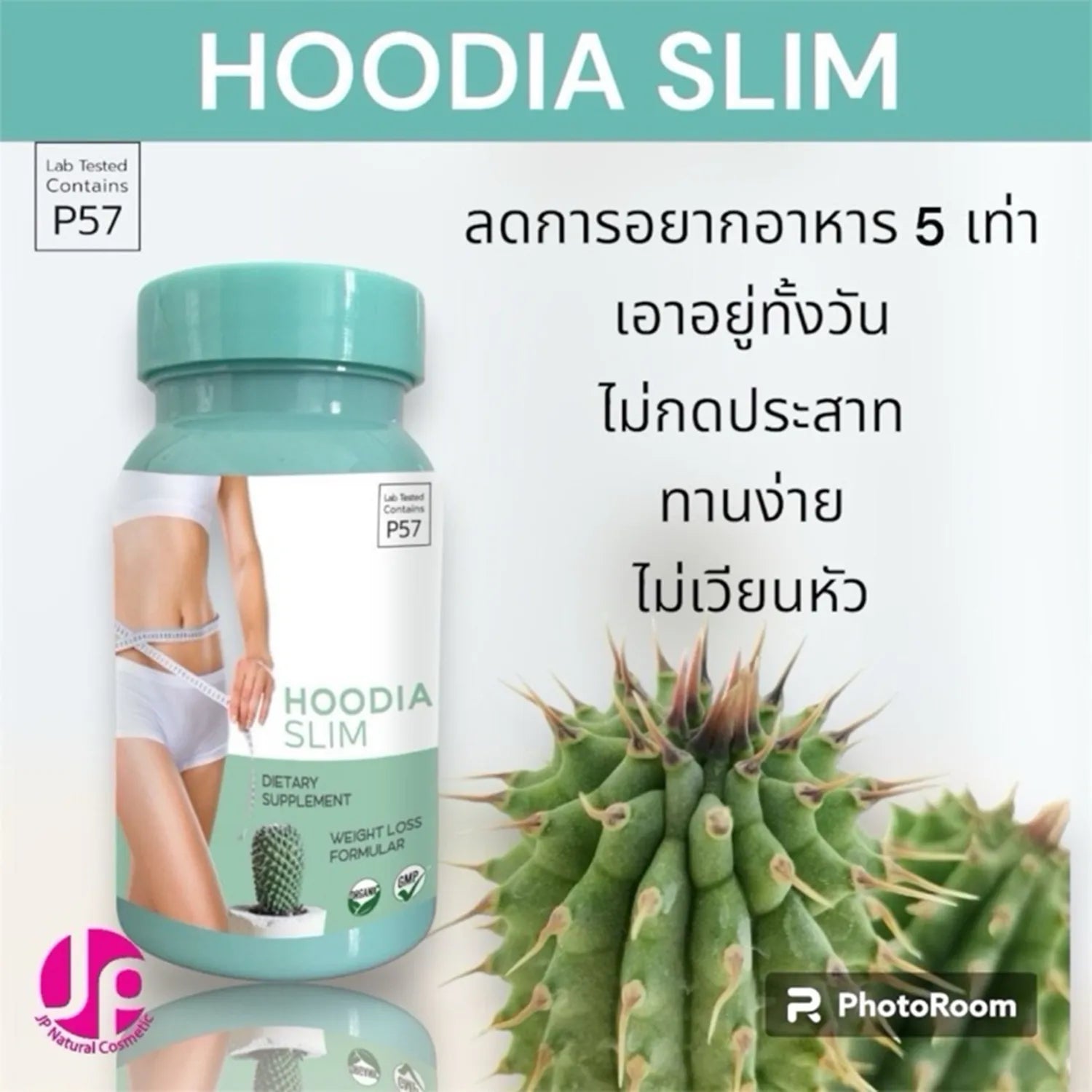Hoodia Slim