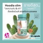 Hoodia Slim